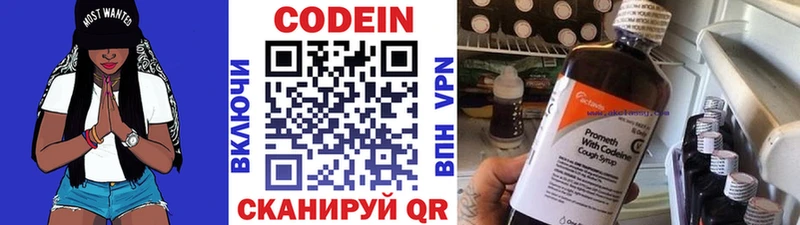 где найти наркотики  Кашин  Кодеин напиток Lean (лин) 