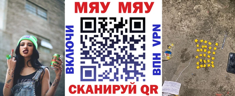 МЕФ mephedrone даркнет сайт Кашин